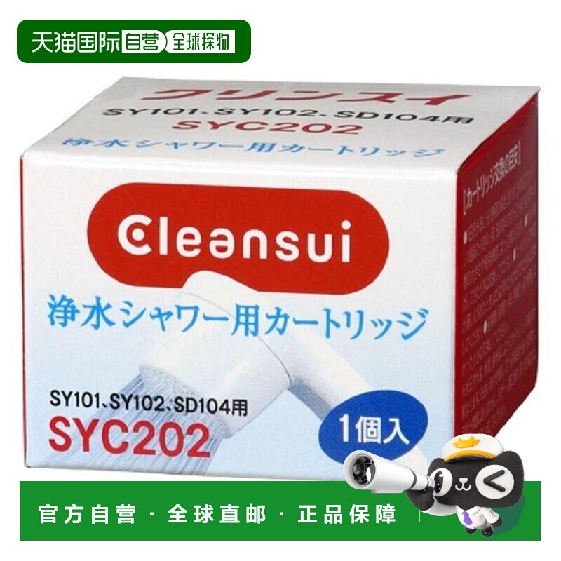 【日本直邮】Mitsubishi三菱滤水器爱丽思欧雅玛净水器替换滤芯防