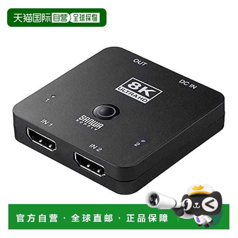 【日本直邮】Sanwa山业 HDMI转换器 400-SW040