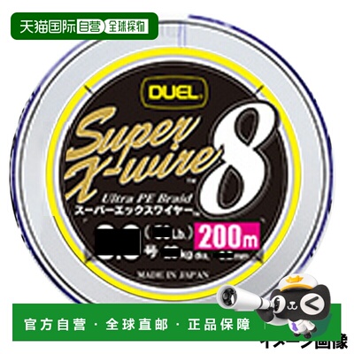 日本直邮Duel Super X-Wire 8 200m 3.0 5CR（标记）