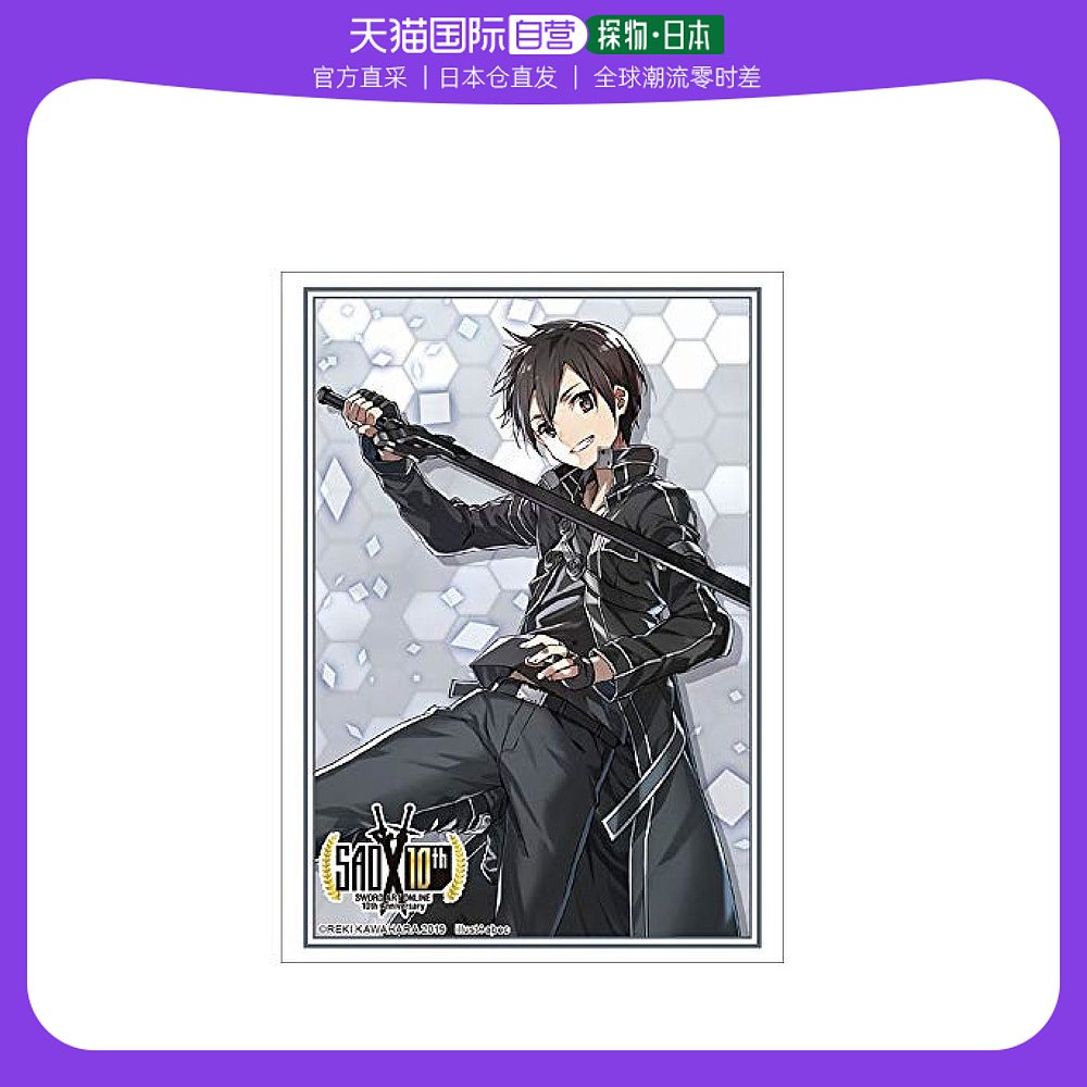 【日本直邮】Bushiroad动漫周边游戏卡牌保护套刀剑神域10周年桐