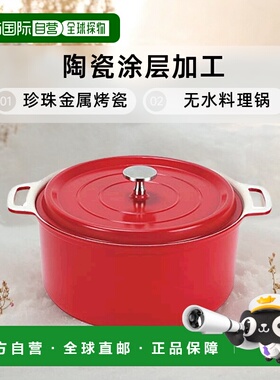 【日本直邮】Pearl Metal珍珠金属烤瓷加工无水料理锅22cm红色HB-