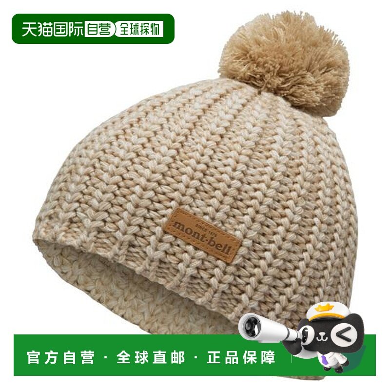 1h可退 日本直邮montbell 粗线编织针织帽保暖厚秋冬帽子1118745,运动包/户外包/配件,运动帽,淘宝优惠券,粉丝福利购,淘宝优惠卷