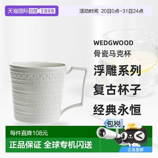 骨瓷马克杯350ml WEDGWOOD威基伍德意大利浮雕系列 日本直邮