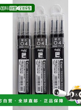 【日本直邮】Pilot百乐 专用笔芯3个装x3 黑色 LFPKRF30S43B×3