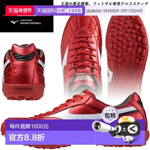 日本直邮美津浓五人制足球 Morelia Sala 日本 TF 鞋人造草场 MIZ