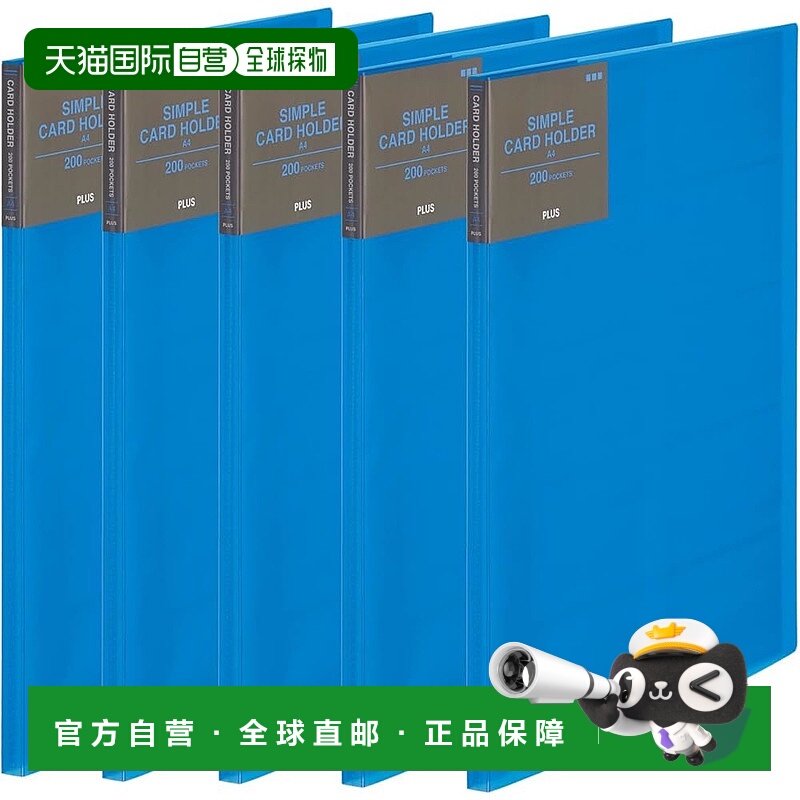 【日本直邮】Plus File 名片夹 卡片夹 200 张卡片 A4 蓝色 5 件