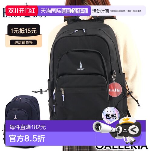 日本直邮EASTBOY女士背包大容量书包时尚EASTBOY书包书包书包30LA