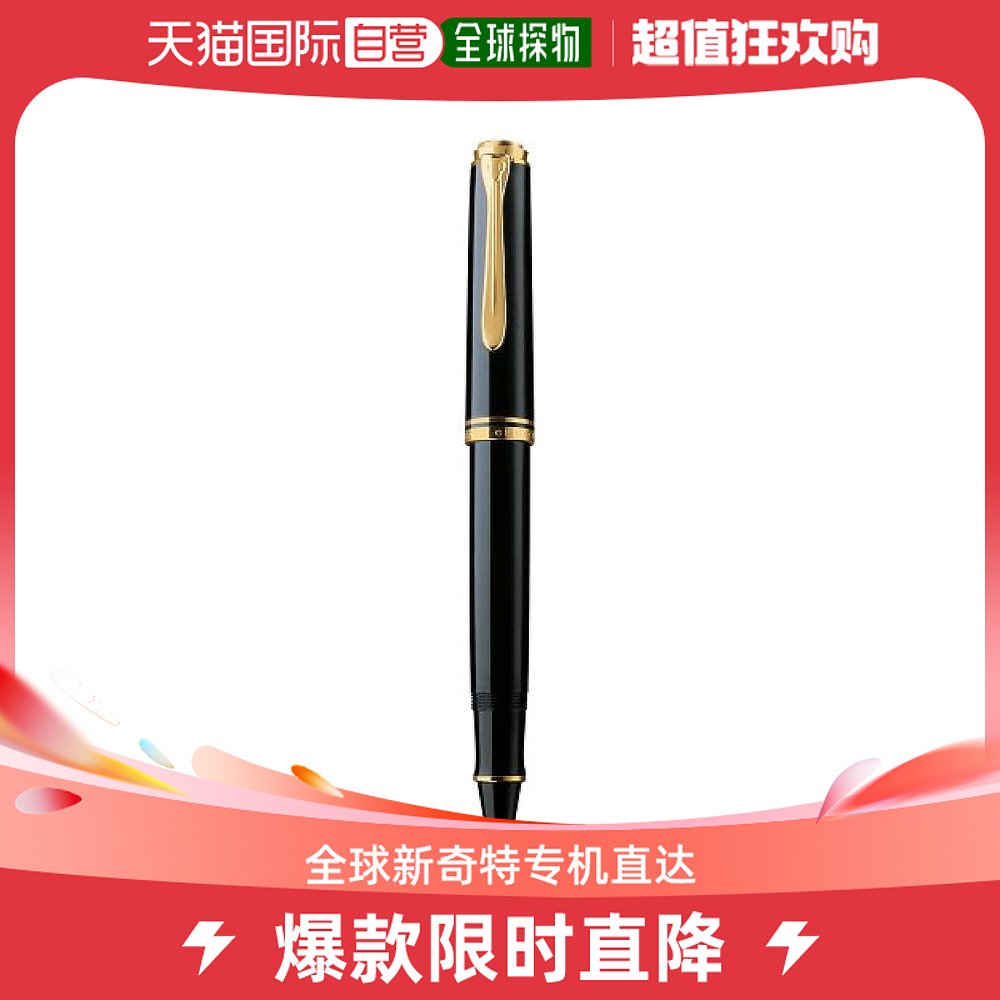 【日本直邮】Pelikan SOUVERAN R600系列 水性圆珠笔 黑色