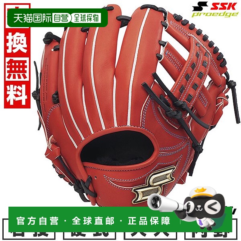 日本直邮SSK Pro Edge 系列 W 内野手手套尺码 6S右手投掷PKW8662