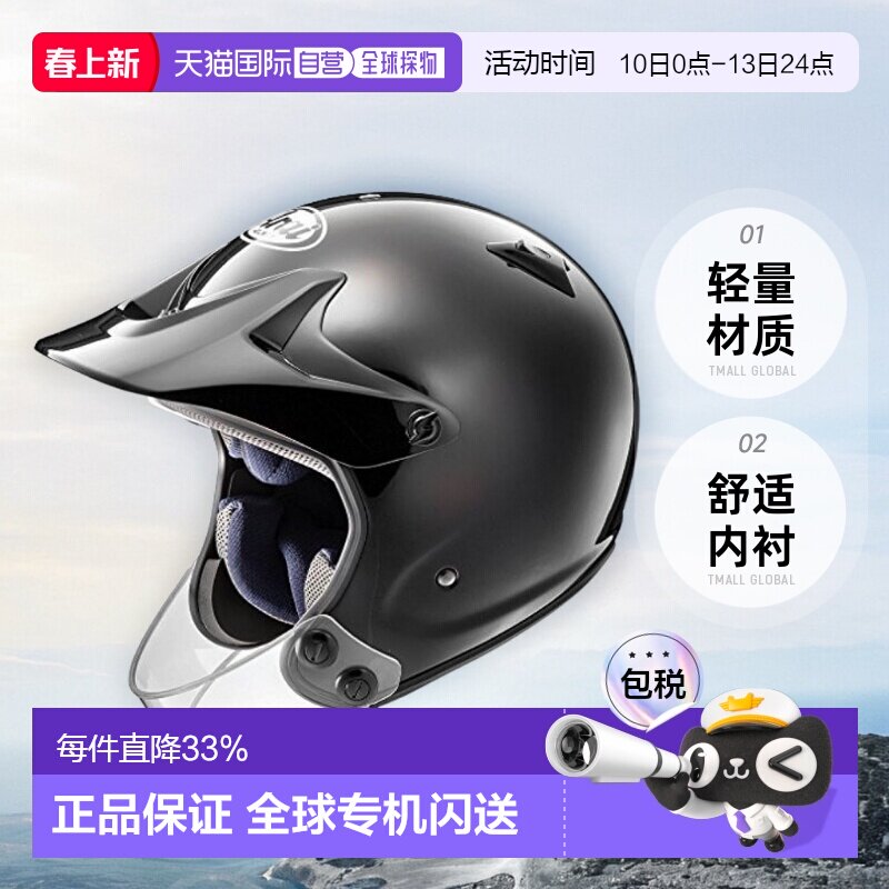 【日本直邮】Arai喷气式摩托车头盔 轻量 黑色HYPER-T PRO BK超轻