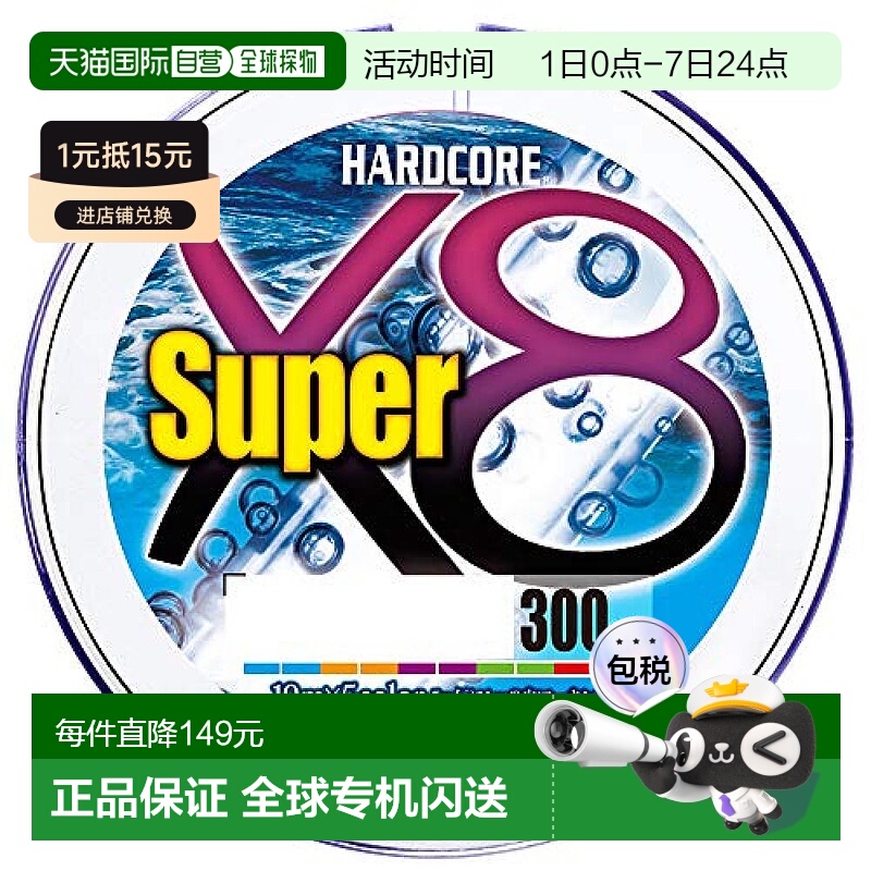 【日本直邮】DUEL8编PE鱼线主线柔软强拉力子线实用H4320-5C尼龙