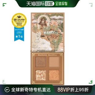 限量色3.2g 日潮跑腿MAJOLICA MAJORCA恋爱魔镜四色眼影盘BR251