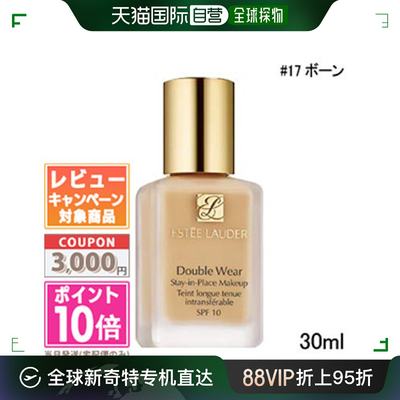 日本直邮ESTEE LAUDER Double Wear Stay in Place Makeup #17 Bo