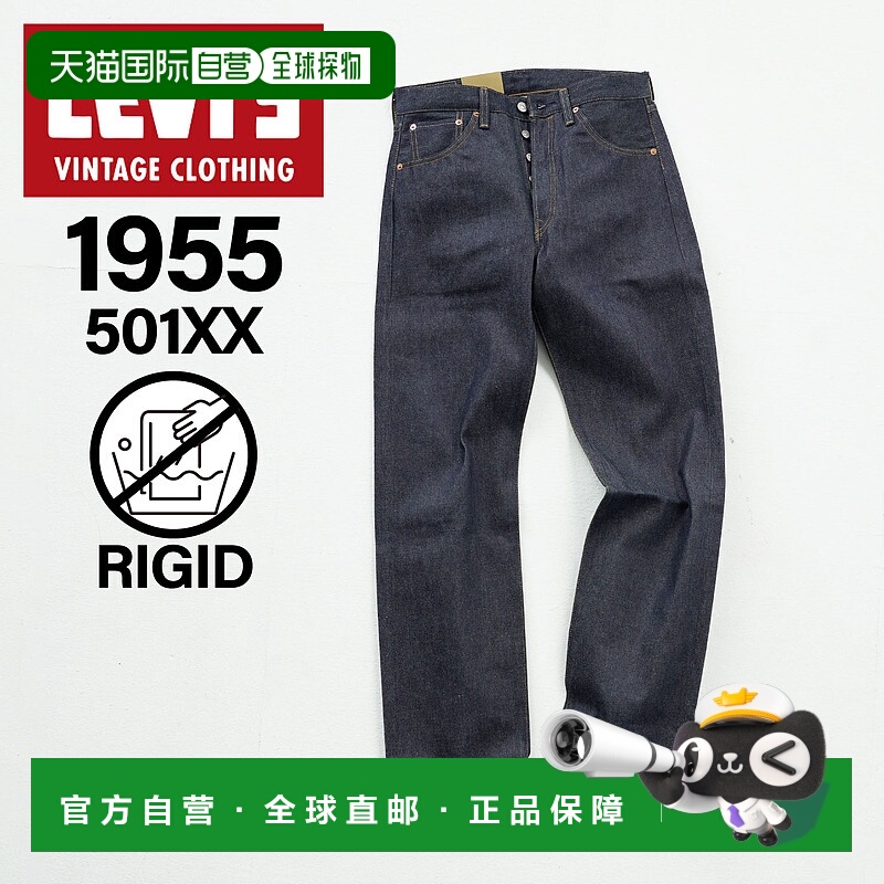 日本直邮Levi's 李维斯 男士牛仔裤 50155-0079显瘦外穿休闲百搭