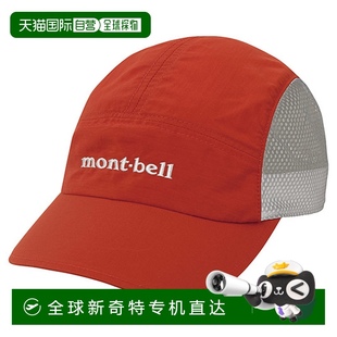 兒童款 日本直郵MONTBELL 網(wǎng)眼帽