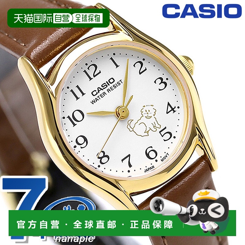 日本直邮卡西欧手表 女士 LTP-1094Q系列 Chipkashi 手表