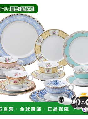 【日本直邮】Narumi鸣海16枚茶杯套装 41721-33461新款