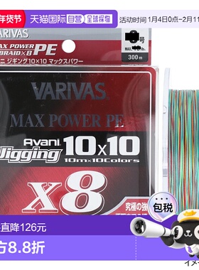 日本直邮VARIVAS Avani Jigging 10×10大功率PE X8 300m No.4