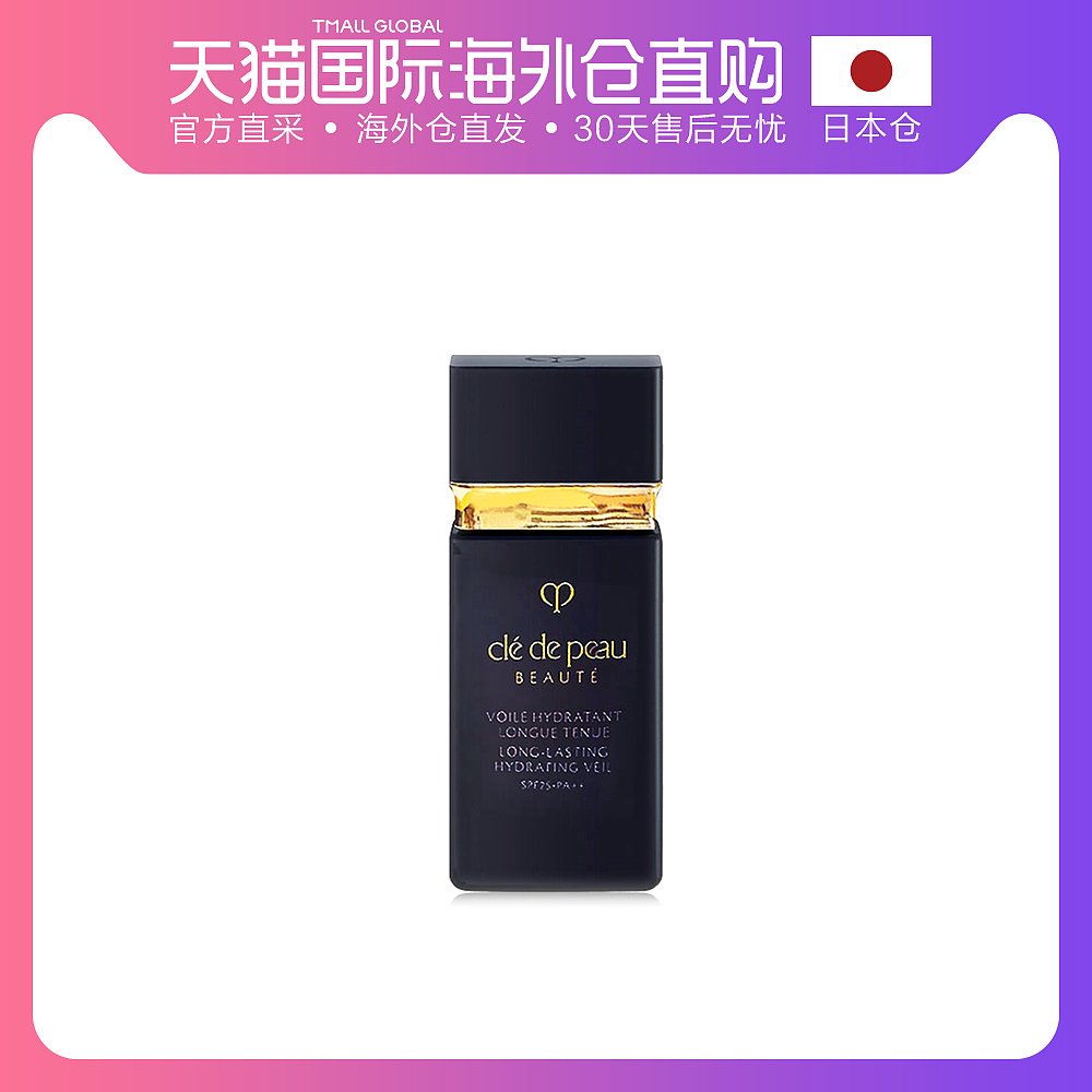 日本直邮CPB肌肤之钥 钻石光感长效持久保湿隔离30ml 年7.21