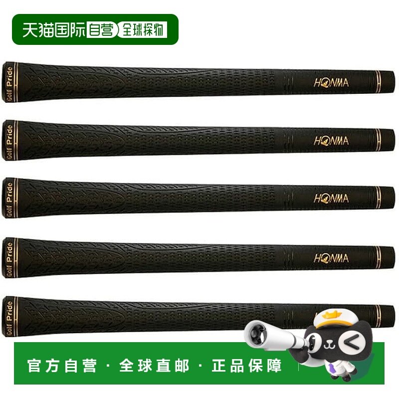 【日本直邮】一套5个Honma高尔夫球橡胶握把 41 GD