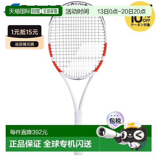 日本直邮Babolat Pure Strike 100 网球拍（仅拍框）101520