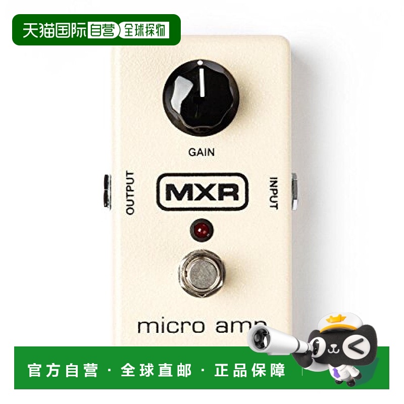 【日本直邮】MXR单块效果器MICRO AMP增益激励效果器M133