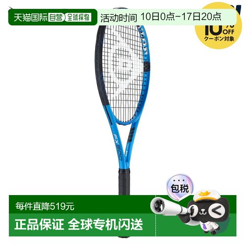 日本直邮邓禄普 FX 500 DS22301 硬地网球拍（仅拍框）