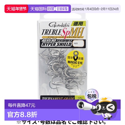 日本直邮Gamakatsu Treble SP MH 套装 68-563 #1