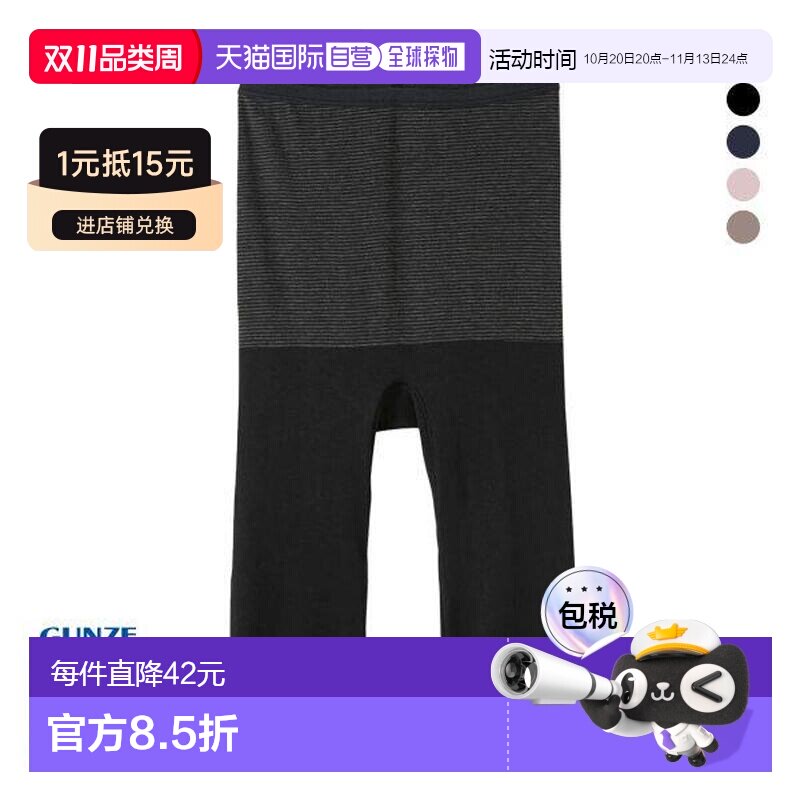 日本直邮GUNZE郡是 HOTMAGIC 保暖内裤长隔热保温无缝薄款保暖紧