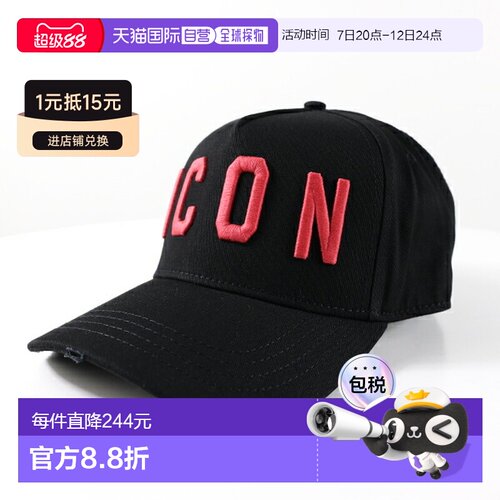 日本直邮Dsquared2 Icon 棒球帽 BCW4001 05C00001 女款纯棉帽子