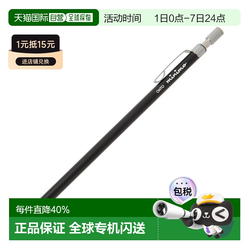 【日本直邮】Ohto乐多Minimo系列自动铅笔 黑色 SP-505MN-BK新款