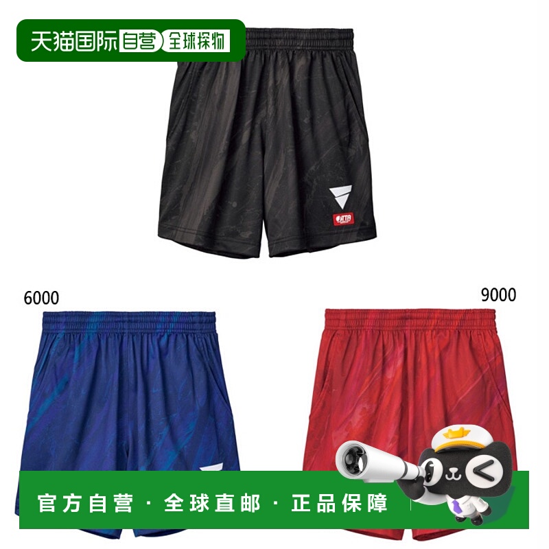 日本直邮VICTAS男式女式V-NGP410乒乓球服裤子下装吸汗速干VICTAS