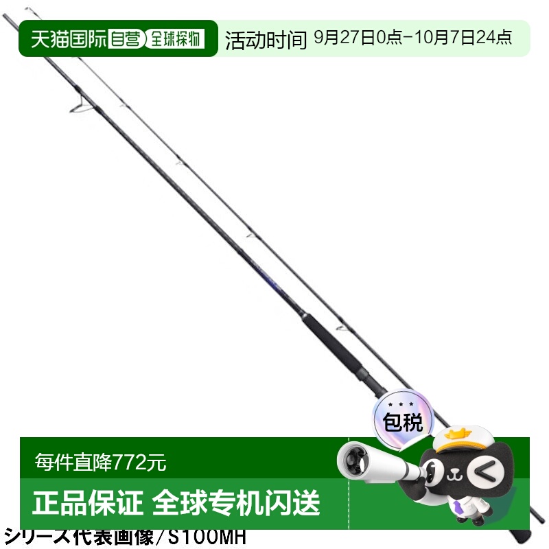 日本直邮Shimano Shore Jigging Rod Colt Sniper BB S100H