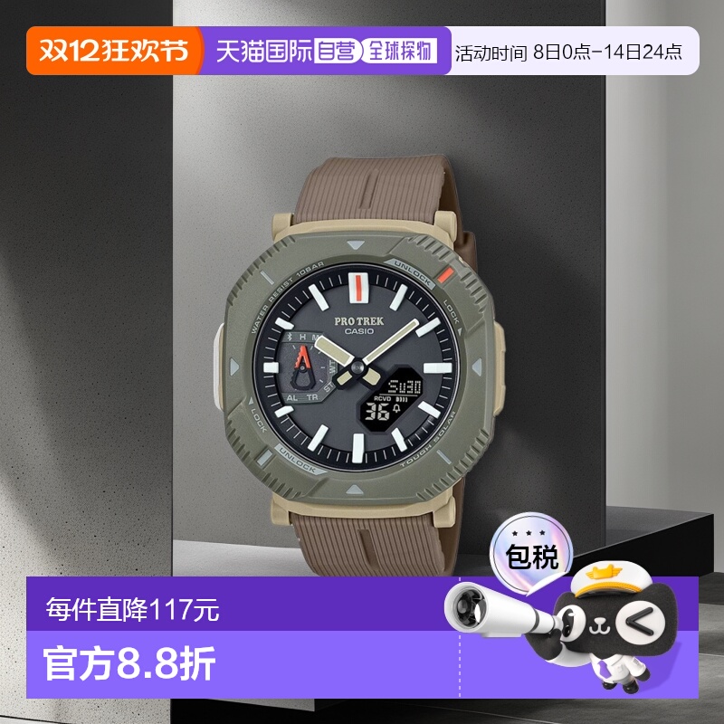 日本直邮登山表 PROTREK PRO TREK Hiker Line 徒步者系列 智能手