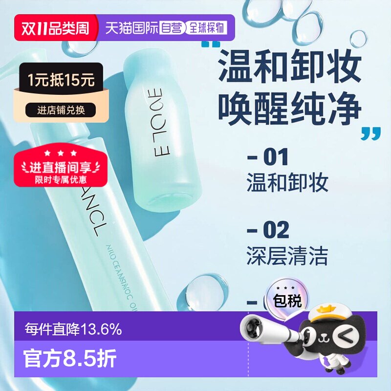 日本直邮FANCL芳珂卸妆油温和不刺激120ml*2瓶深层清洁卸妆液正品