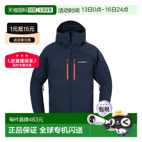 日本直邮日潮MontBell蒙贝欧男防风夹克外套1106723男款保暖羊毛