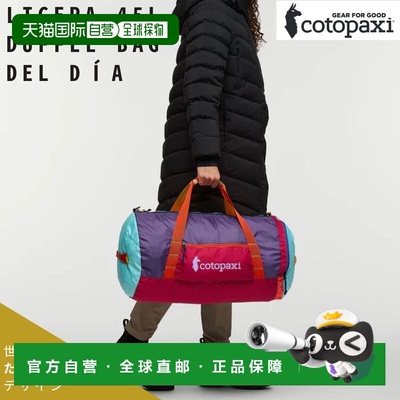 日本直邮Cotopaxi Ligera 45L Duffel Bag Del Dia男女通用休闲包