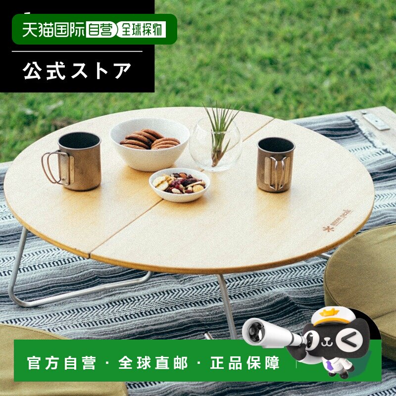 日本直邮Snowpeak 一键式竹制折叠茶炉桌带收纳袋 户外厨房桌  户