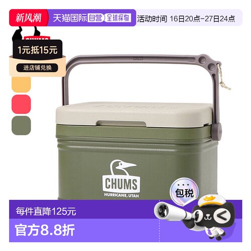 日本直邮 CHUMS Camper Cooler 18L CH62-1893 冷藏箱冷藏户外露