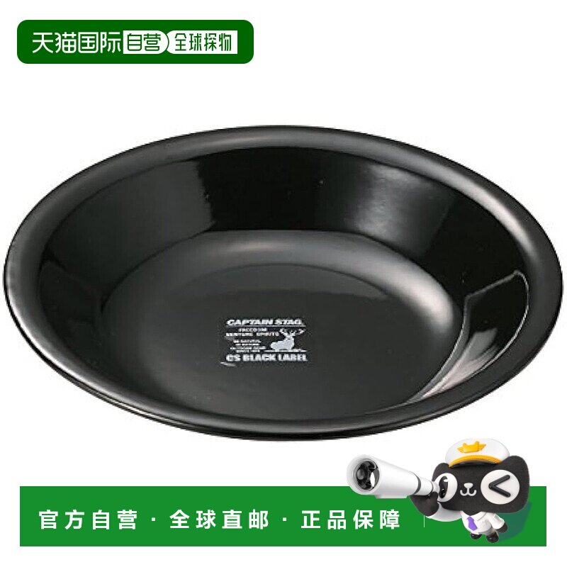 【日本直邮】鹿牌 烧烤盘搪瓷盘 22 厘米黑色 CS 黑标 UH-521