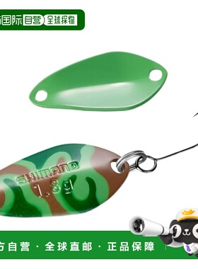 【日本直邮】禧玛诺鳟鱼勺 Cardiff Search 游泳迷彩版 1.8g TO-W