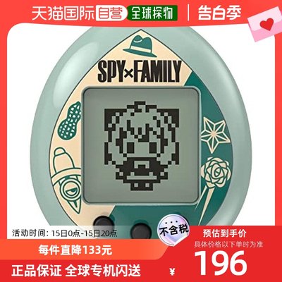 【日本直邮】Bandai万代电子宠物SPY×FAMILY系列绿色晶莹剔透