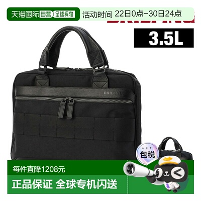 日本直邮BRIEFING Fusion 单向公文包3.5升A4尺寸BRA221B13男女通