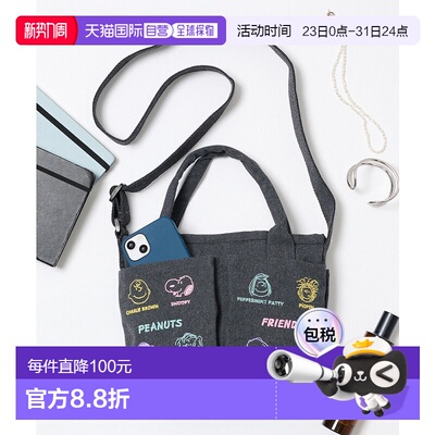 日本直邮ROOTOTE 带肩带托特包 Peanuts IP.BR口袋款 [XXXX]