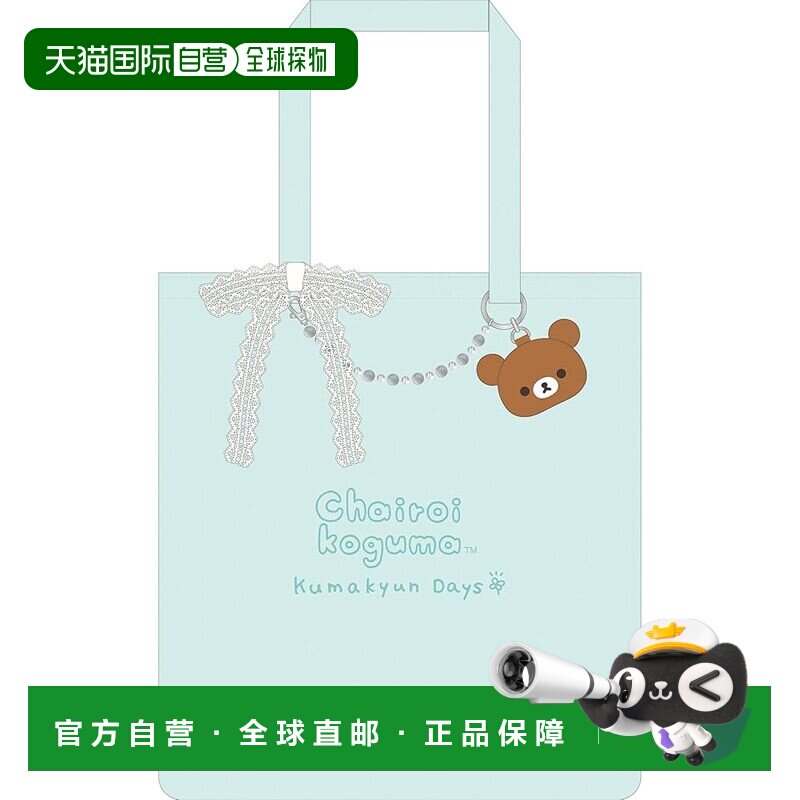 【日本直邮】San-X Rilakkuma 茶色小熊Kumakun DAYS 手提袋 H35W