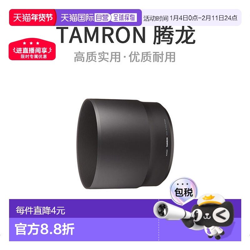 【日本直邮】Tamron腾龙3C数码配件照相机遮光罩150-600mm拍照清