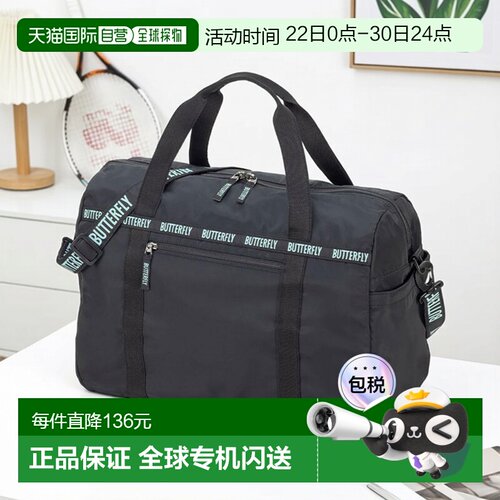 日本直邮Butterfly 乒乓球包Musta Light Duffle (63390)