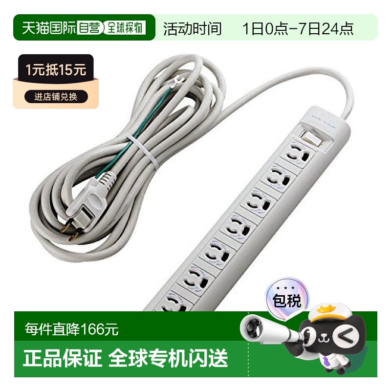 【日本直邮】ELECOM宜丽客防雷防脱落插线板 带磁铁3头7孔位 5米