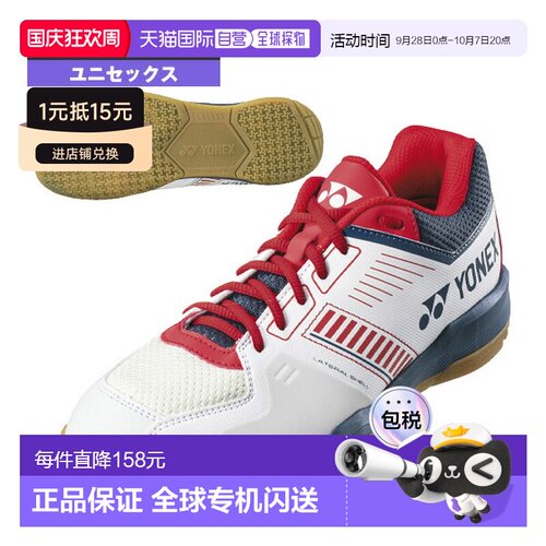 日本直邮YONEX尤尼克斯羽毛球鞋 POWER CUSHION STRIDER FLOW