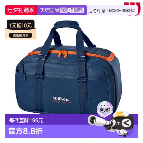 日本直邮Wilson Roland Garros Session de Soiree 旅行包RG SESS